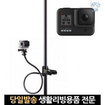 구스넥집게 고프로클램프 고프로금속마운트 고프로8마운트 액션캠볼집게형마운트 구스넥클램프 집게마운트, 고래쇼핑, 단일옵션