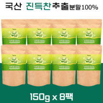 에너데이 진득찰 추출분말 국내산 국산 100% 진득찰 희렴초 희선 키레놀 진득찰단백질, 8팩, 진득찰분말 150g