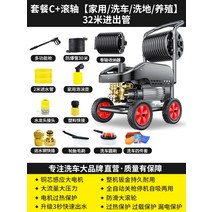 고압세차기 고압세척기 세차건 검은 고양이 세인트 일반 자동차 세탁기 가정용 220V 물총 워터 펌프 브러시 유물 강력한 바닥 잡아, 11. 패키지 C+ 롤러 [가정용/세차/바닥세척/사육]