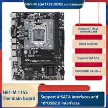 데스크탑 컴퓨터 마더보드 Corei7/I5/I3/펜티엄/셀러론 LAG1155 지원, 한개옵션0