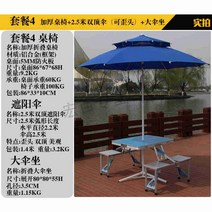 캠핑파라솔테이블 접이식 피크닉 식탁 경량 선반 오성익 미라 아웃도어 책걸상 4인 양산 소형 양산형 야외 큐카, 04 두꺼운 책걸상+2.5쌀쌍둥이 파라솔+우산자리