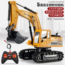 포크레인 덤프트럭 중장비 장난감 볼보 무선, 4세트 충전 배터리, 6.5채널굴삭기플라스틱 클래식 옐로우