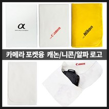 에이아이라이프 카메라 포켓융 DSLR 미러리스 렌즈보호 케이스 파우치_IP, 니콘 포켓융