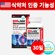 손마디 손가락 퇴행성 인대 무릎 연골 관절 허리 고관절에 도움을 주는 재생 식품 약30일분 영양제 미국 직수입 완제품