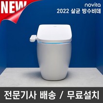 노비타 퍼펙트케어 살균 방수비데 BD-H530E0 기사방문설치, BD-H530E0/기사방문설치