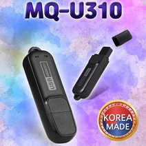 메모큐 국내정품 MQ-U310(8GB)중요한계약 미팅거래 USB녹음기 비밀녹취 강의회의 어린이집녹음 직장폭언 미니녹음기 의료사고 부동산거래 공사현장, MQ-U310(16GB)+OTG케이블+USB충전기