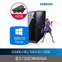 삼성컴퓨터본체중고 i5 6세대 8G SSD120G+500G WIN10, 단품, 단품