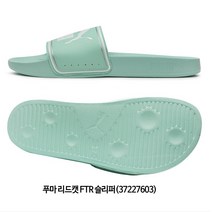 푸마 2020신상 남여공용 슬리퍼 실내화(37227603)