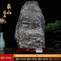수석 바위 돌 수집품 조각상 장식품 암석 풍수 행운 거실 현관 사무실 개업 선물 집들이, K