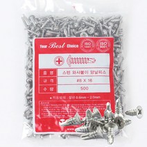 직결 스덴 피스 13 16 19 25 32 38 50 mm 양날, 직결피스(육각머리) 25mm1봉지