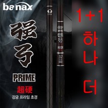 [바낙스] 강궁 프라임 초경 (1+1) 민물낚시대 민물대