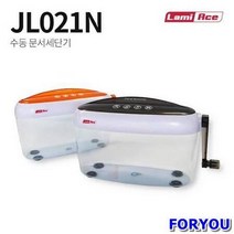 라미에이스 문서세단기 JL021N 오렌지 서류세단기 용지 사무실 폐기 사무기기 세단 세단기 종이분쇄 파쇄기 소형세단기