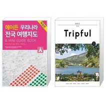 유니오니아시아 에이든 우리나라 전국 여행지도 + Tripful 트립풀 거제, [단일상품]