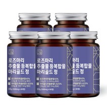 자연바름 로즈마리 추출물 등복합물 마리골드 정 8:1 배합 비오틴 저분자 피쉬 콜라겐 글루타치온, 60정 x 5개(10개월분)