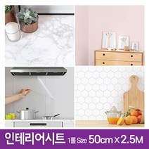 현관 거실 주방 아이방 셀프 인테리어 벽지시트 단색시트지 포인트 시트지(50cmx2.5M), MDF-01 패브릭크림(약50cmx2.5M)