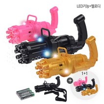키드아이템 1+1 5000게틀링LED멜로디비눗방울총, 블랙+핑크