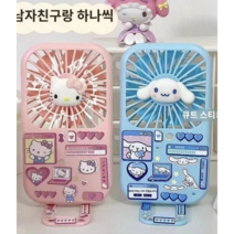 산리오 휴대용 선풍기 핸디용 마이멜로디 쿠로미 시나모롤 아이들이 좋아하는 학생용 조용한 팬, 화이트포차코