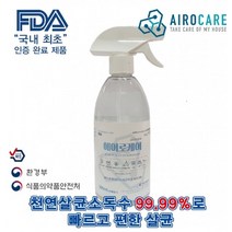 에어로케어 살균소독수 500ml+ 4L / 뿌리는 소독제 차아염소산나트륨 염소산수 어린이집 병원 학원 식당 소독, 1개