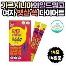 40대 여성 늘어난뱃살 가르시니아 와일드망고 자몽맛 항산화 자몽다이어트 탄수화물다이어트 HCA활력충전 체지방감소 배변활동원활 체내에너지 에너지대사 무기질 식이섬유 복부 윗배 옆구리