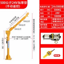 차량용 이동식 호이스트 크레인 12v24v 가정용 전동 소형 호이스트 리프트, 24v500kg 3000LB 유선제어