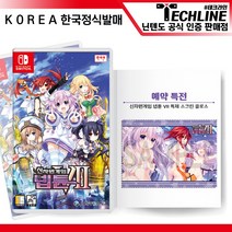 닌텐도 스위치 신차원게임 넵튠VII_(특제스크린 클로스 포함), 예약판