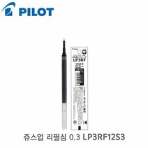 파이롯트 0.3 중성펜 쥬스업 리필심 LP3RF12S3 1개입, 블랙
