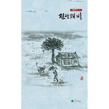 밀크북 진눈깨비, 도서, 9791156061823