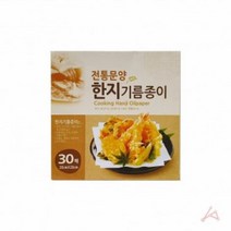 VOU684510전통문양 한지기름종이20cm(30매), 1