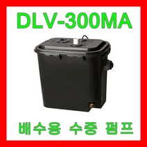 윌로펌프 DLV-300MA 자연배수가 불가능한 장소 생활 산업 오폐수처리