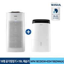 위니아 공기청정기 제습기 패키지 WPA18C0XSW EDH19GDWA(A), 단품없음