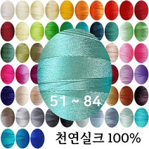 실크실 아나이도 8야드 소분 51-84 견사 견봉사 규방공예 가죽공예 실, 블루62, 1개