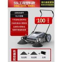 보행식 도로 청소 기계 진공 낙엽 청소기 차 핸드 푸시 스위퍼 공장 작업장은 용 무동력, 55l 엔지니어링 플라스틱 모델(내구성 기업의 7