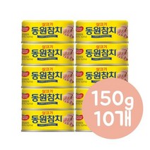 동원참치 살코기참치 150g x 10 c, 상세페이지 참조