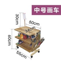 미술 트롤리 작업대 화방 이동식 이젤 물감 팔레트 트롤리, B