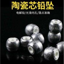 에기 구리 봉돌 바다릴대 염주 정함 바람방울 연화련어 주판 구슬 원형 낚싯줄 멀다 투입함 묶음 낚시바늘 3322336611, 도자기 납 30 g 10 개