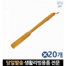 나무구두주걱 긴신발주걱 신발신는도구 대나무신발주걱 고급구두주걱 호텔구두주걱 장헤라 슈혼구두주걱, 고래쇼핑, 단일옵션