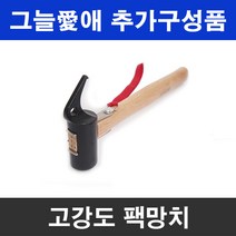 그늘애 차광막 흑색 98% 수박 그늘막 국내생산 주문제작 차광망 햇빛차단 옥상 캠핑 세차장, 고강도 팩망치 1개