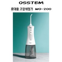 와픽 휴대용 구강세척기 wo-200 오스템 제품, 1대