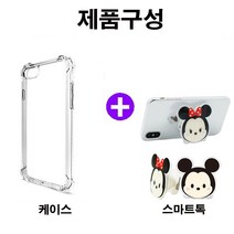 켑짱 갤럭시J3 2017 케이스 (SM-J330N J330S J330K J330L) 젤리+스마트톡 세트 휴대폰