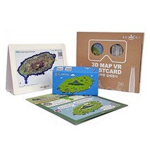 제주도 세계자연유산 가상여행 학습 KIT (한글), 흰색