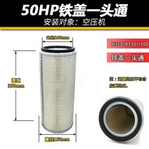 에어필터레규레이터 나사공압프레스 압축 여과기 부품 고효율 공기여과 스타일 4581717385, 50HP 철 뚜껑 H350*R150*