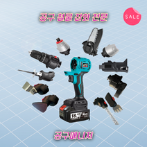 주피터 멀티드릴 콤보 셋트 JMD-20 헤드교체형 마끼다 배터리 호환 10 in 1, 배터리18v4.0ah추가구매