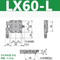 지카로테이블 X축 트리밍 플랫폼 매뉴얼 리니어 스테이지 60x60mm 베어링 튜닝 슬라이딩 테이블 LGX60-C 크, 05 LX60-L