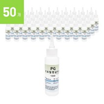 조이라이프 프로필렌글리콜 PG 100g 50개 1박스 천연 화장품 비누 슬라임