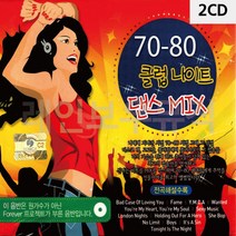 가재울유통 음악2CD 70 -80 클럽나이트 댄스 MIX 574950-9-40596ea, gajae7195 본상품선택