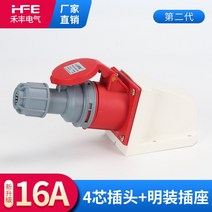 산업용 전기 충전 도킹 연결 캠핑카 카라반 제작 자작 플러그 한전 외부 전기 인입구, 하얀색