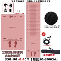제자리멀리뛰기 테스트 특수 패드 체력장 시험 훈련 장비 실내 고무 미끄럼 방지 충격 흡수, 그린 3.5x0.9m