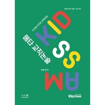 메타 교직논술:키즈쌤 유치원 교육과정, G북스(지북스)
