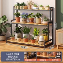 철제 다층 선반 화분 진열대 바퀴달린 이동식, 블랙3단120cm