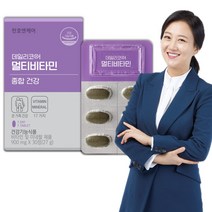 천호엔케어 멀티비타민 1박스(1개월분) / 비타민C 비타민D 아연 비오틴 종합비타민